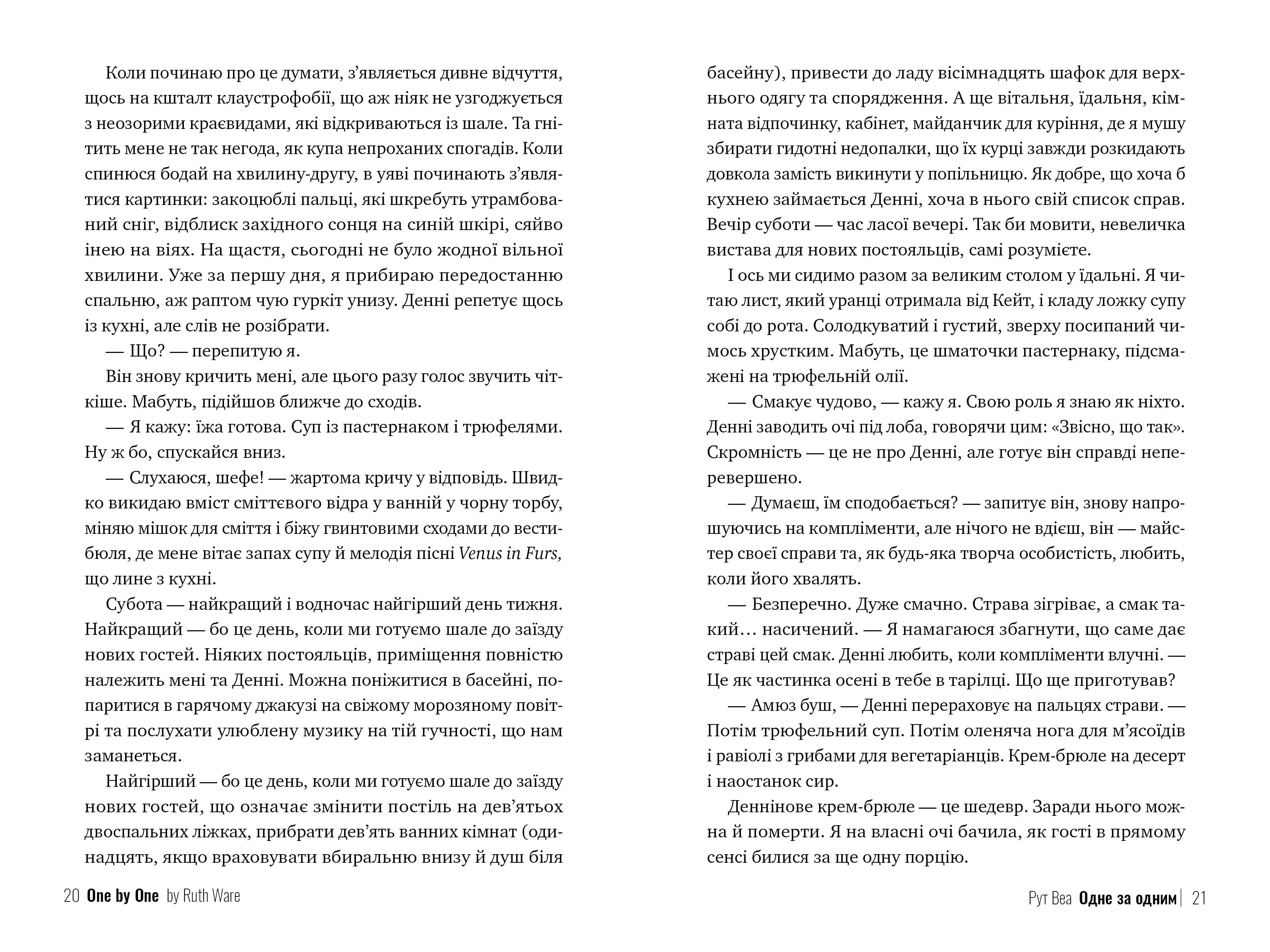 Одне за одним, фото - 3