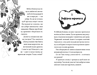 Хлопчик, який марив драконами, фото - 2