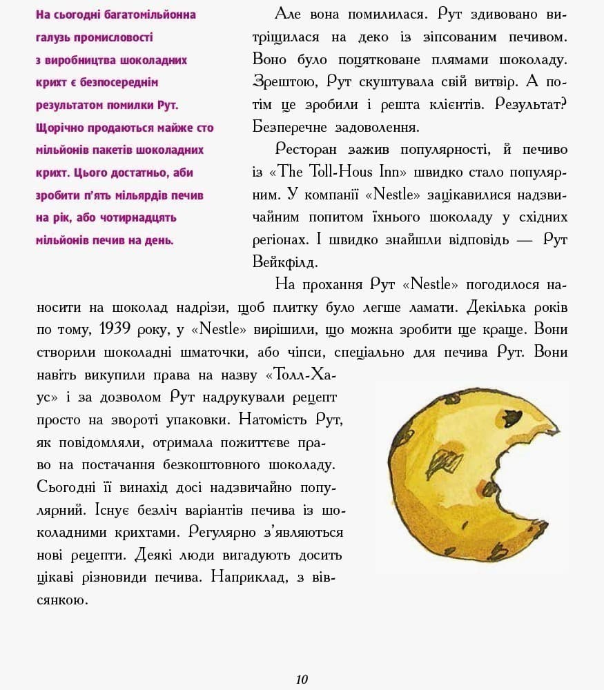 Дівчата думають про все на світі, фото - 3