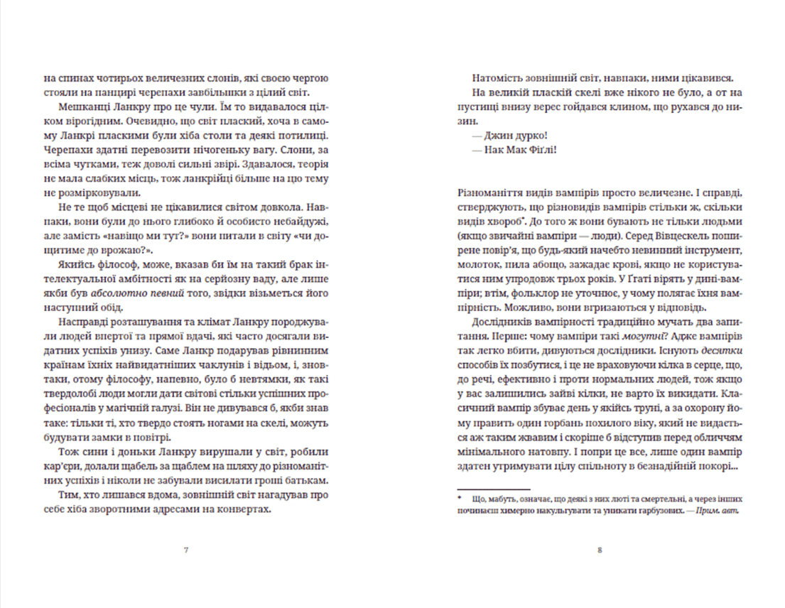 Бери за горло, фото - 3