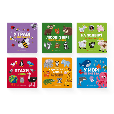 Комплект двомовних картонок для найменших