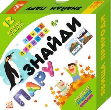 Знайди пару. Явища природи