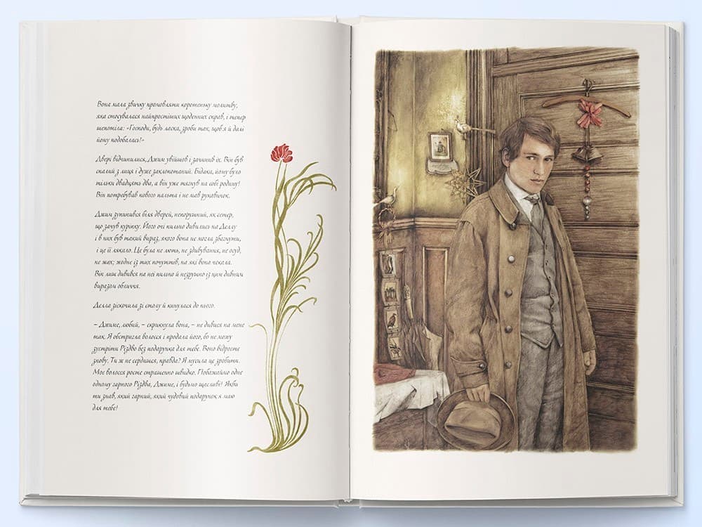 Дари волхвів, фото - 3