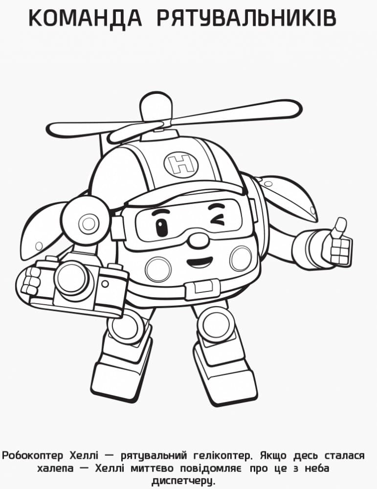 Полі та друзі, фото - 3