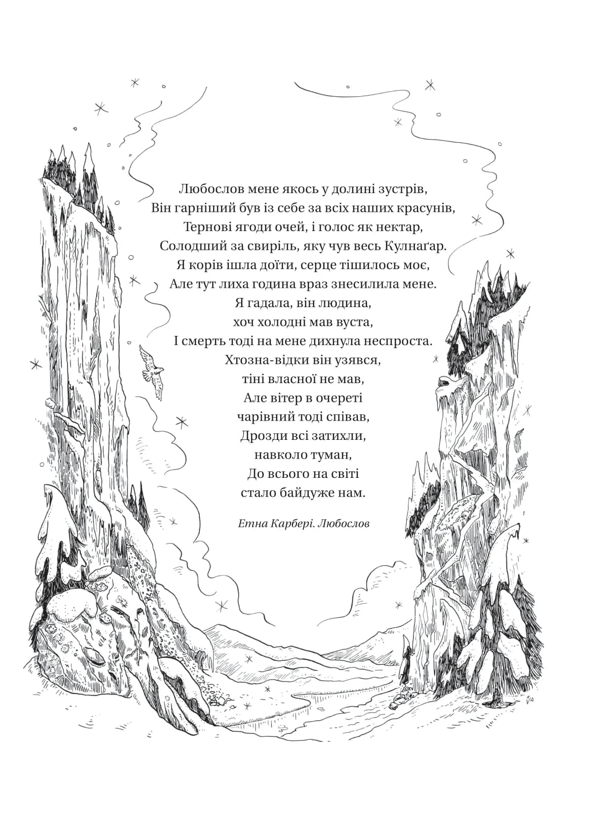 Трон в&#39;язня (Викрадений спадкоємець #2, Ельфгейм #5), фото - 3