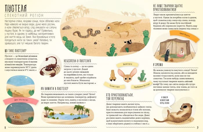 Чому пінгвіни не мерзнуть: як тварини пристосовуються до середовища існування, фото - 3