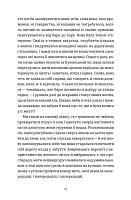 Усі ті розбиті місця, фото - 3