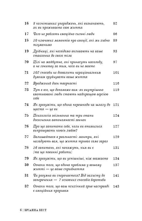 101 есей, який змінить ваше мислення, фото - 3