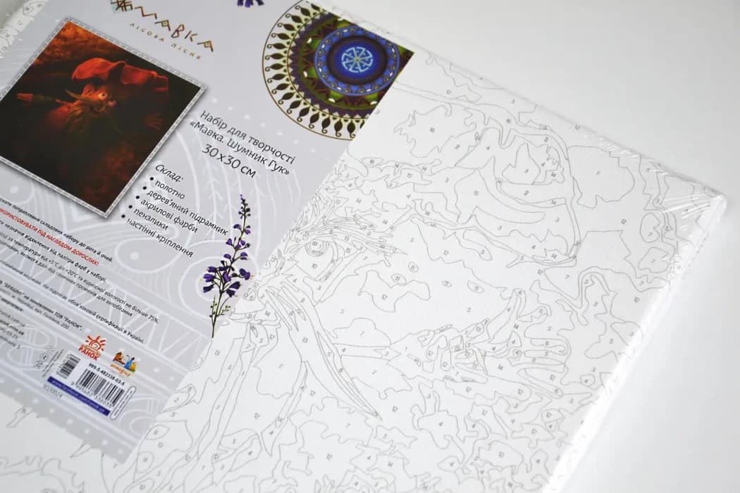 Мавка. Картини за номерами: Шумник Гук, фото - 2