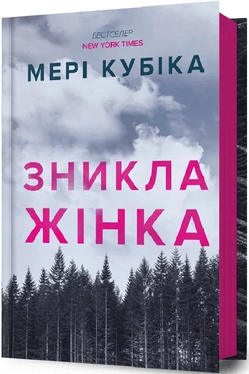 Зникла жінка, фото - 1