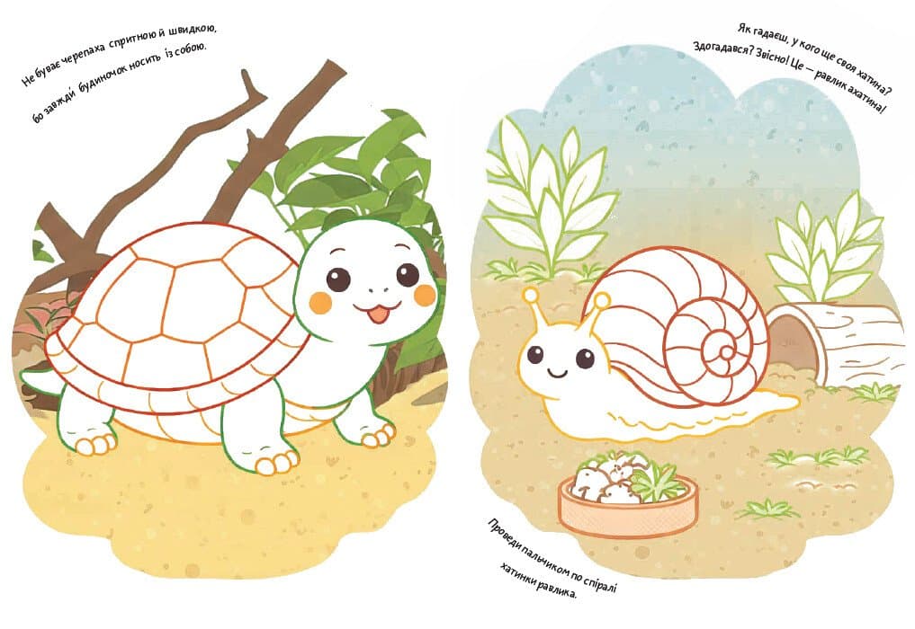 Розмальовки. Віршики. Завдання. Тварини, фото - 3