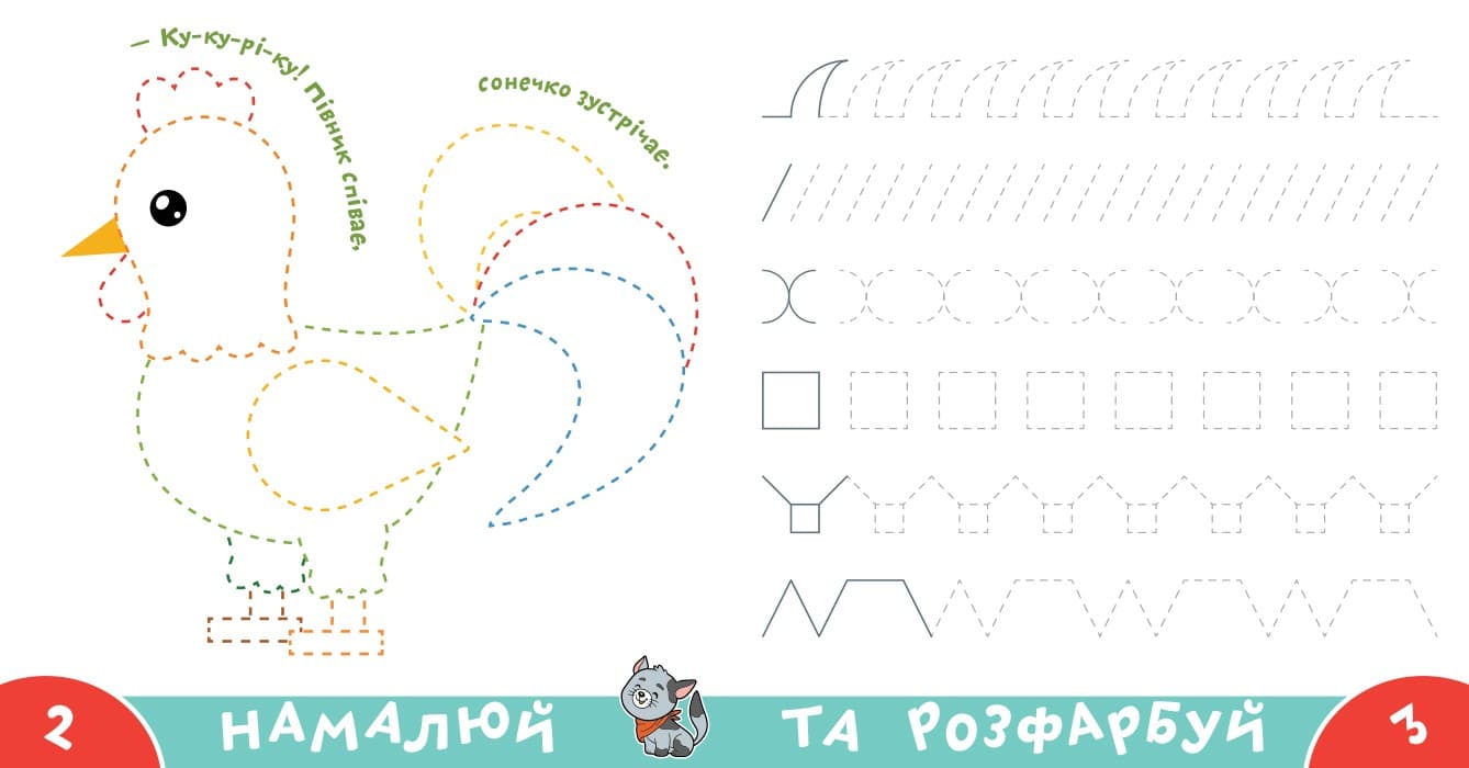 Прописи-тренажер. Ферма, фото - 2