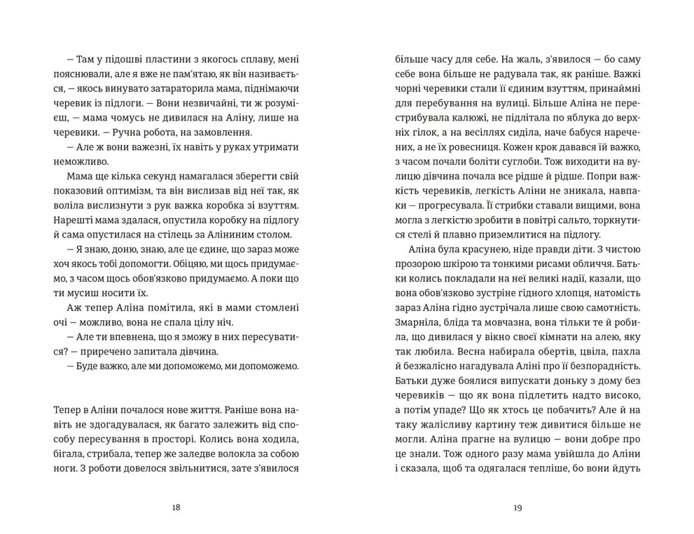 Інше життя, фото - 3