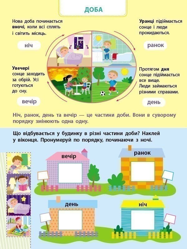 Я вмію визначати час, фото - 3