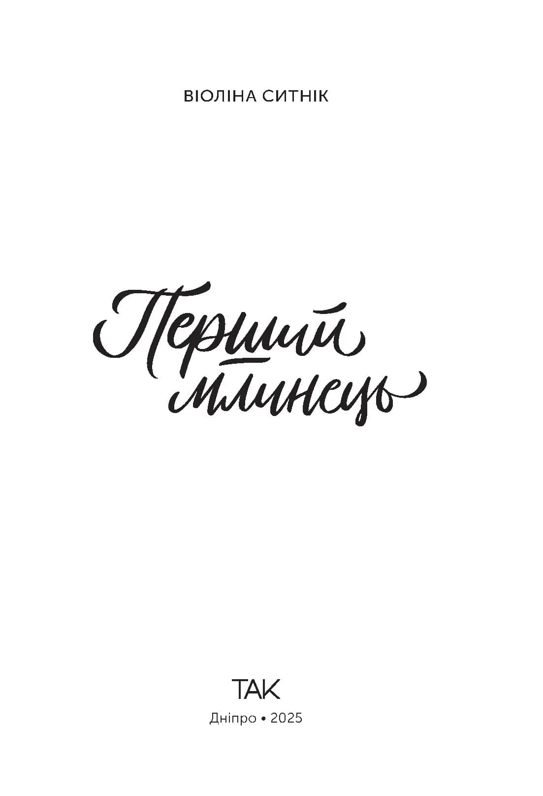 Перший млинець, фото - 2