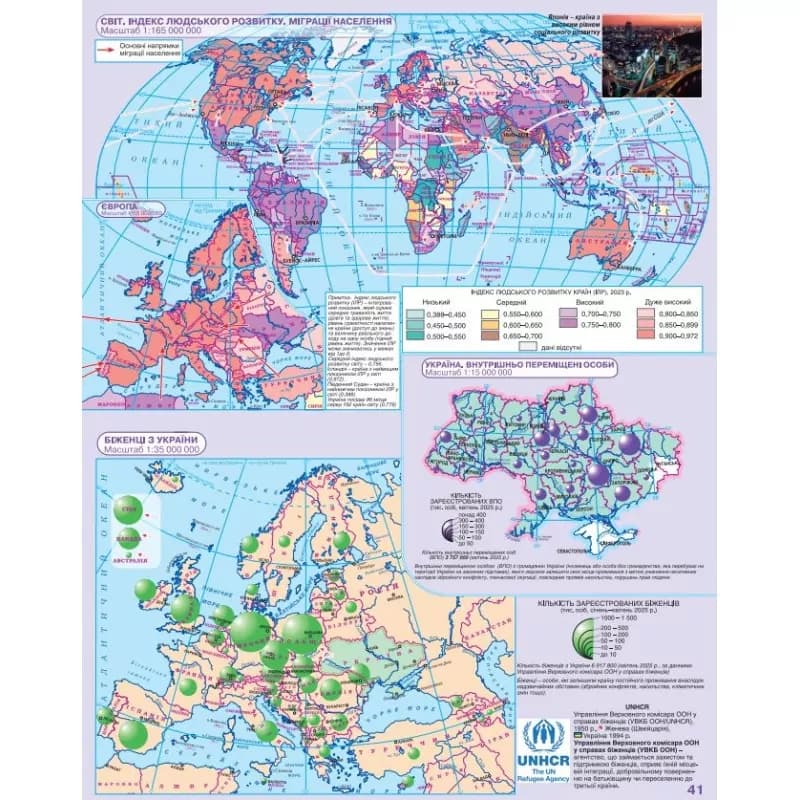 АТЛАС Географія 8 клас НУШ, фото - 3