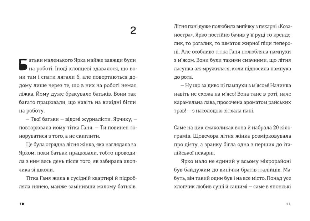 Комісар Яблучко і таємні агенти. Книга 1, фото - 3