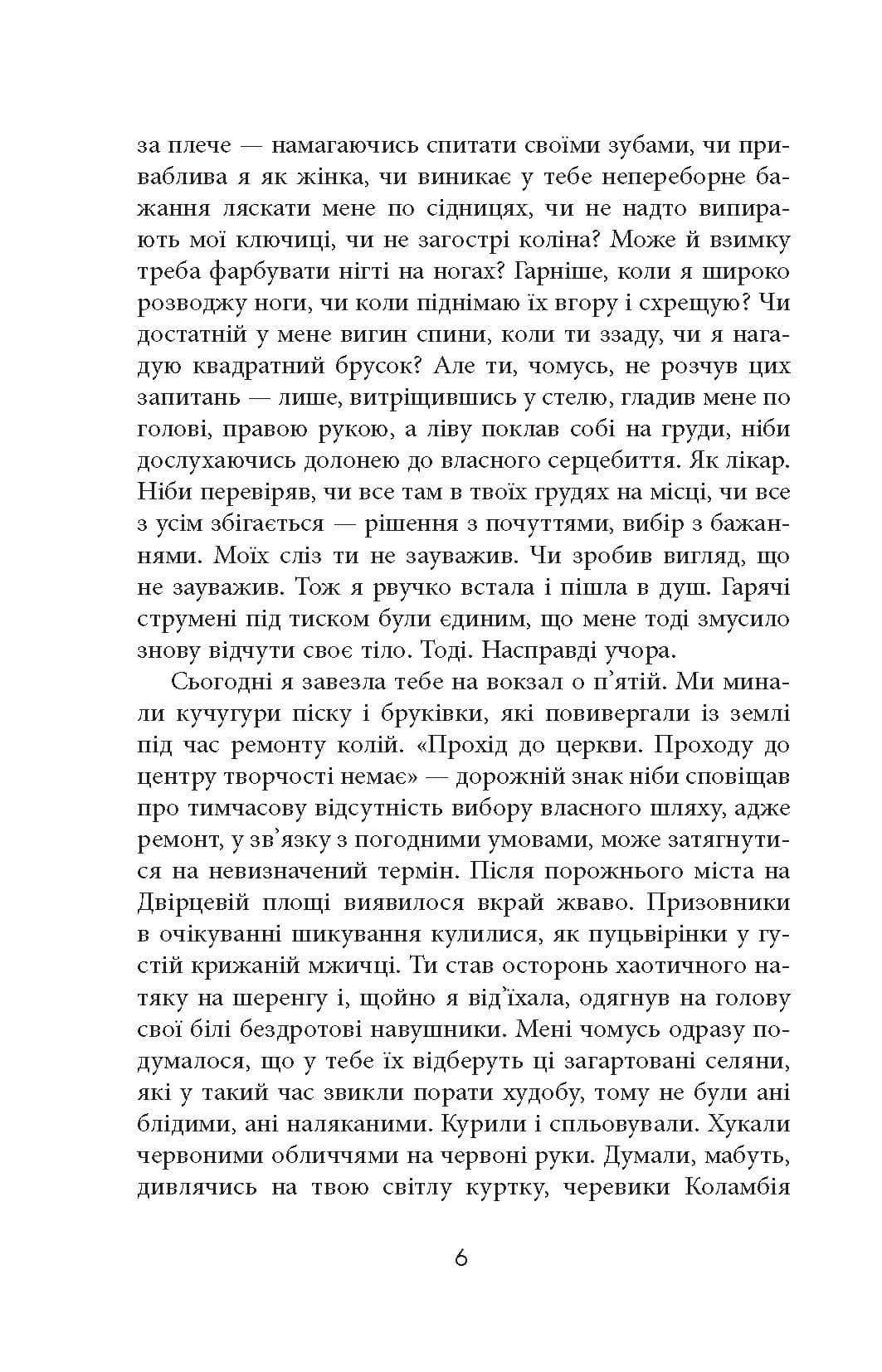 За спиною (нова редакція) (з пошкодженням), фото - 2