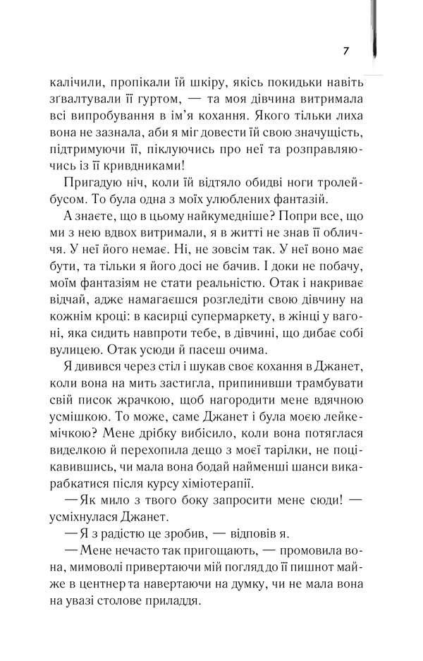 Щоденник кілера, фото - 2