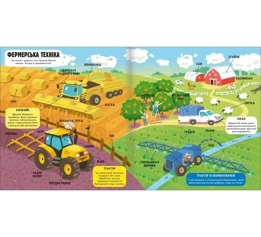 Маленькі дослідники. Світ машин, фото - 3