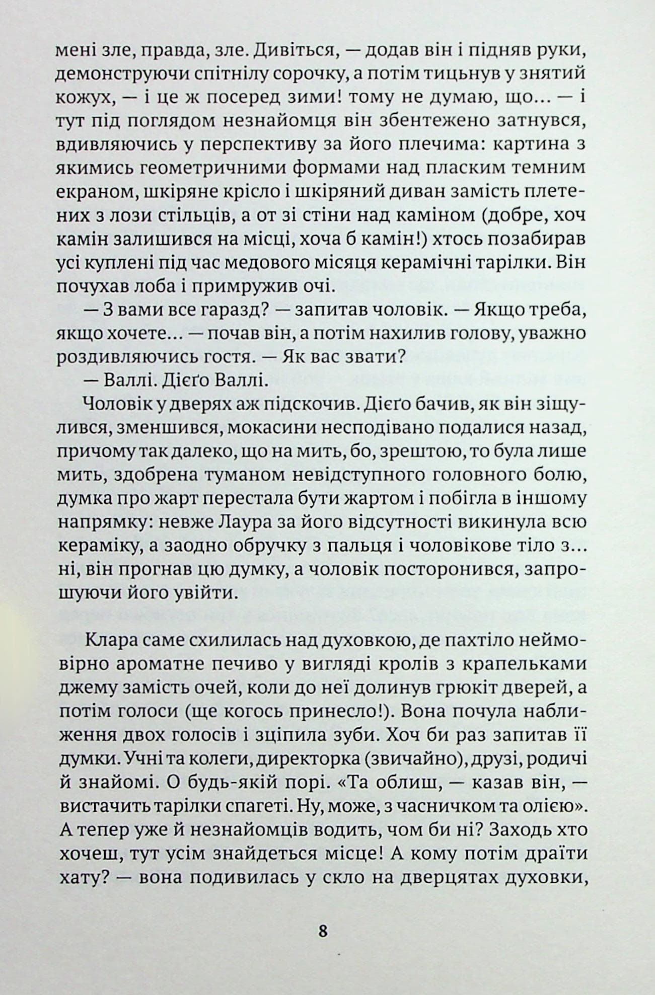 Батько, фото - 3