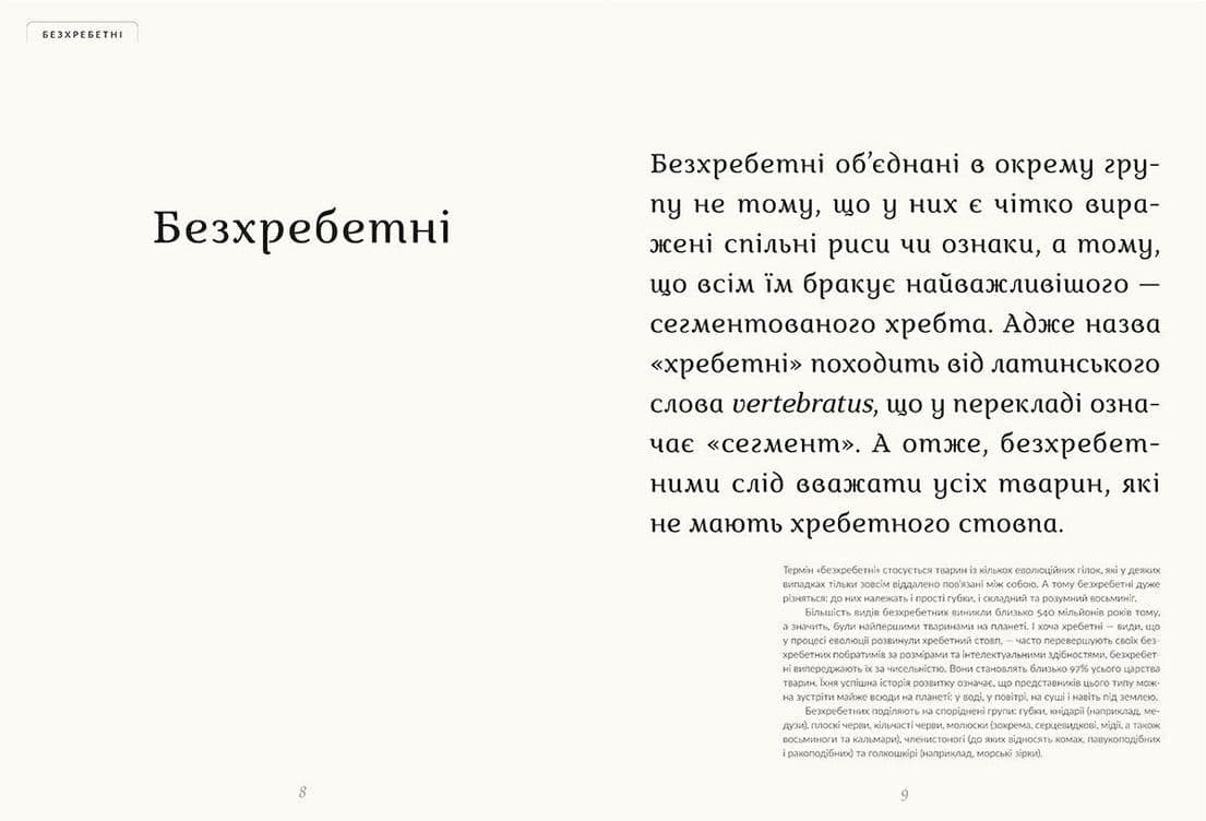 Анімаліум, фото - 2