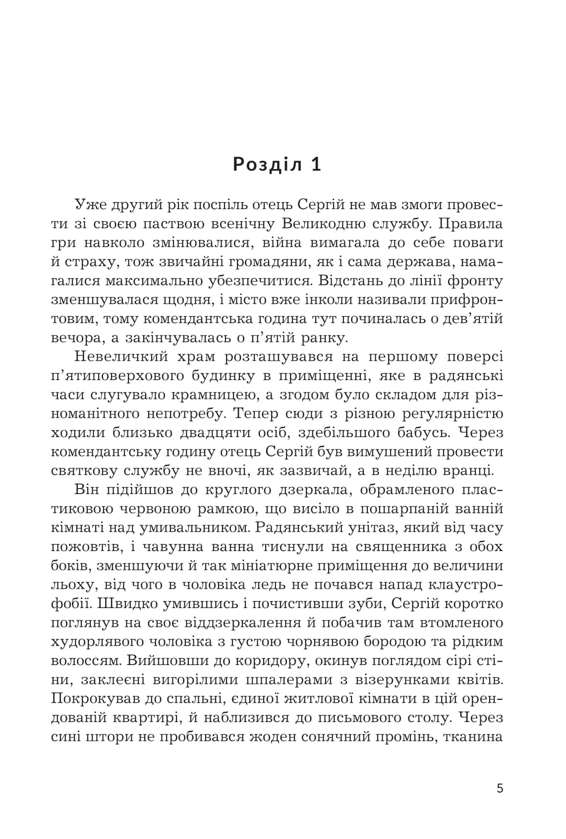 Шершні, фото - 2