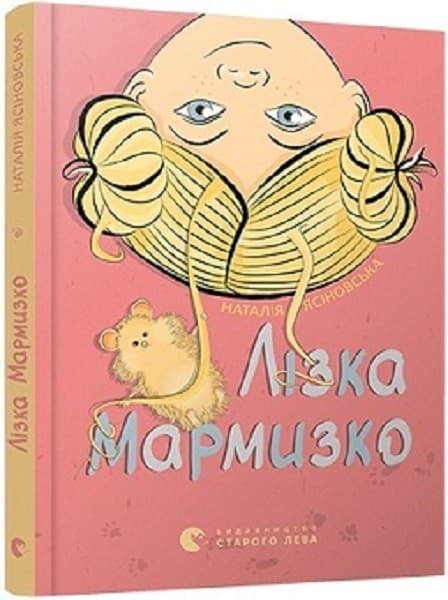 Лізка Мармизко, фото - 1