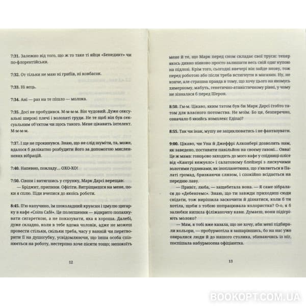 Бріджит Джонс. На межі здорового глузду, фото - 2