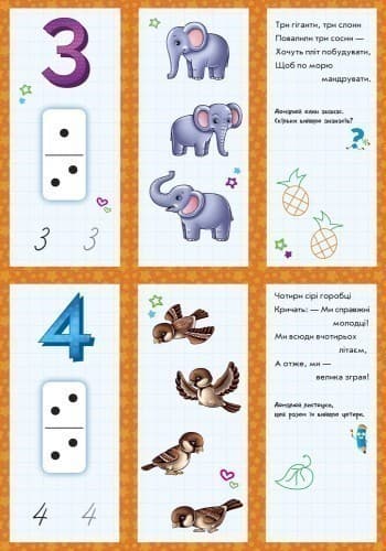 Лічба, фото - 2