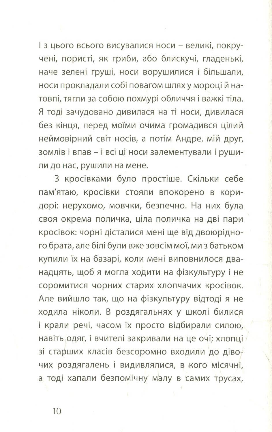 Щасливі голі люди, фото - 2