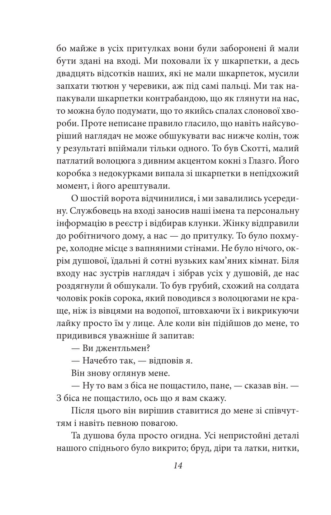 Хороші погані книжки, фото - 3