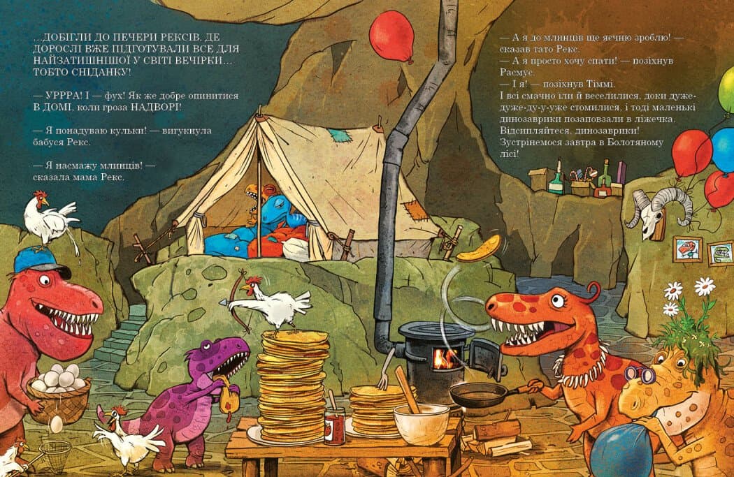 Гроза. Друзяки-динозаврики, фото - 3