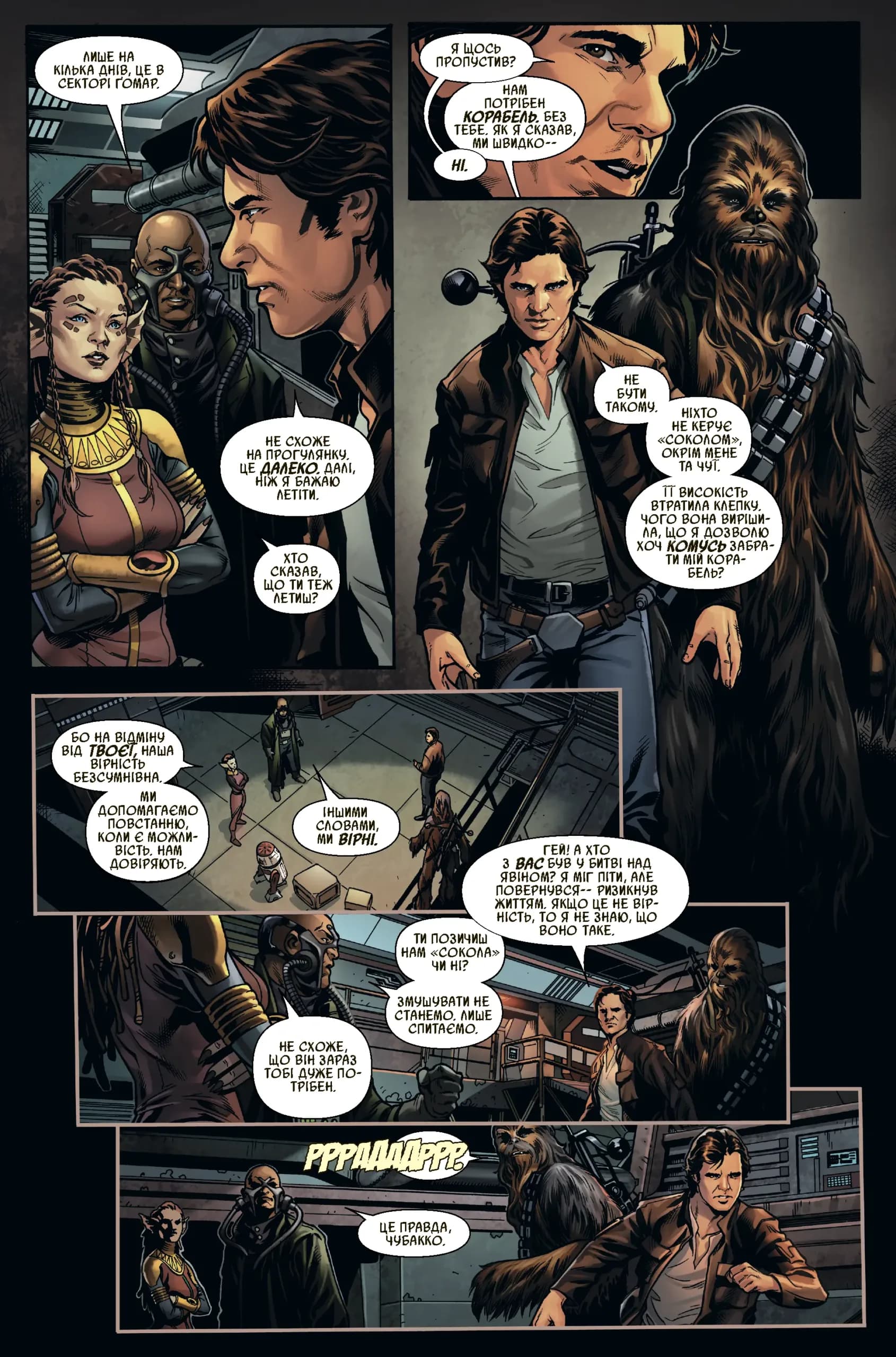 Зоряні Війни: Ган Соло, фото - 2