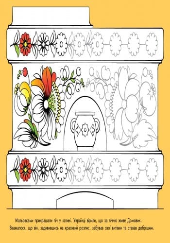 Мальовки, фото - 2