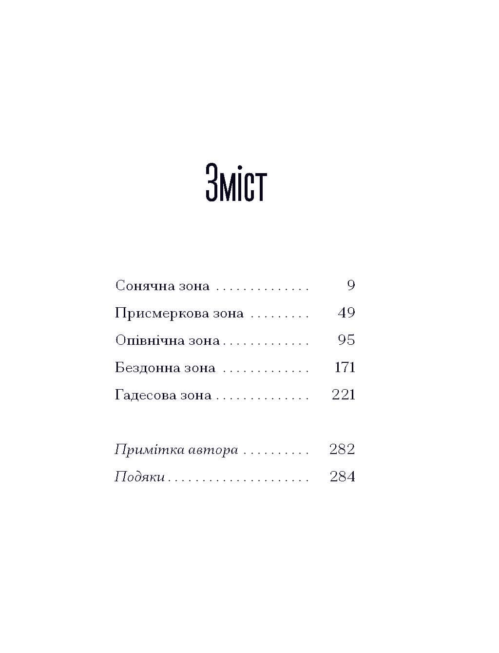 Наші дружини на дні морському, фото - 3