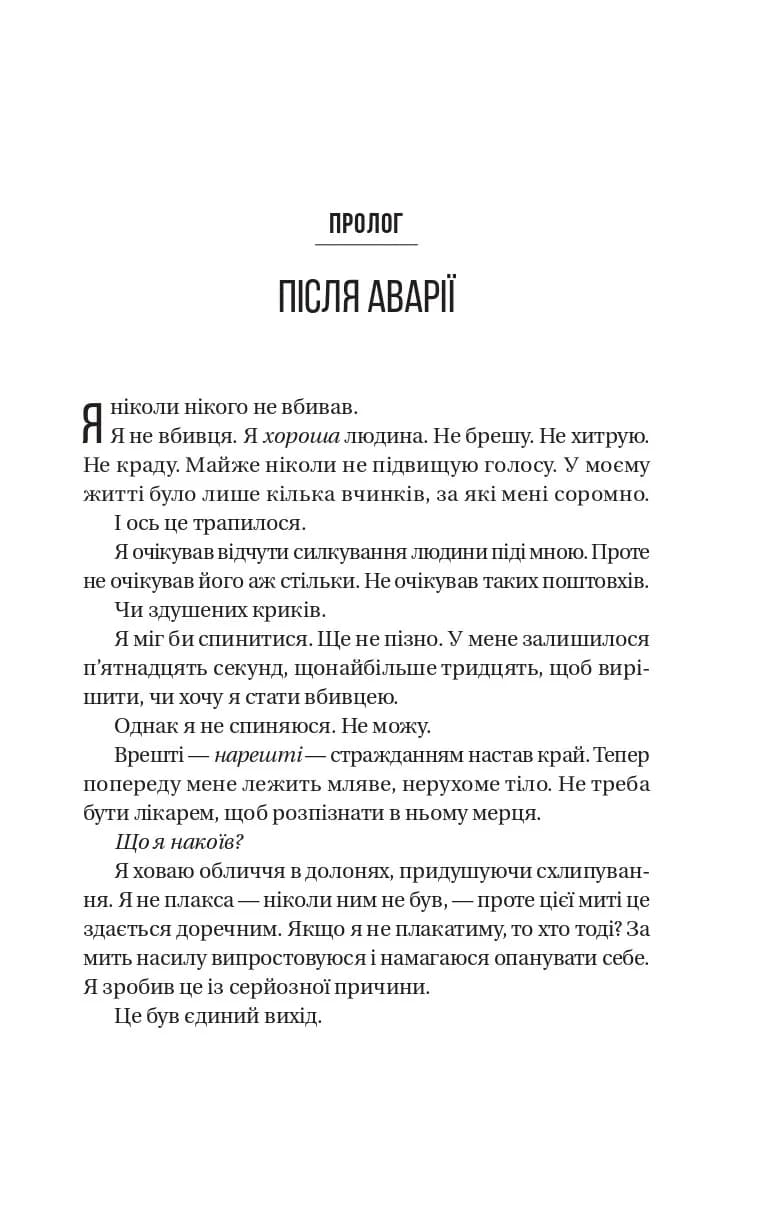 Буря, фото - 3