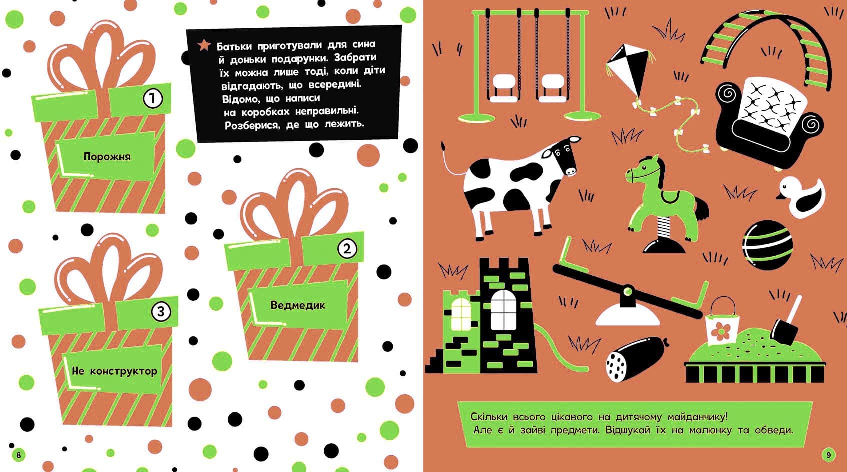 Прокачай мозок! : Парк розваг, фото - 2