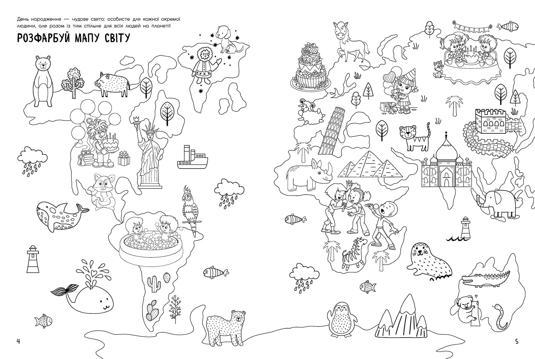 Святонаближаріум : День народження, фото - 3