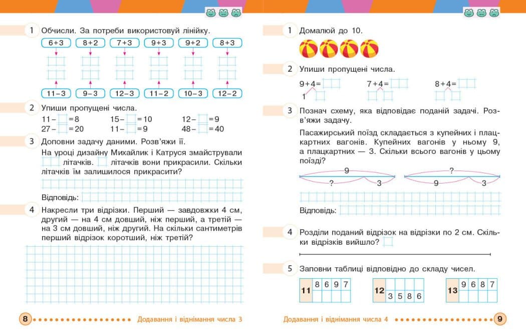 Математика. 2 клас. Робочий зошит. До підручника М. Богдановича. У 2-х частинах. ЧАСТИНА 1, фото - 3