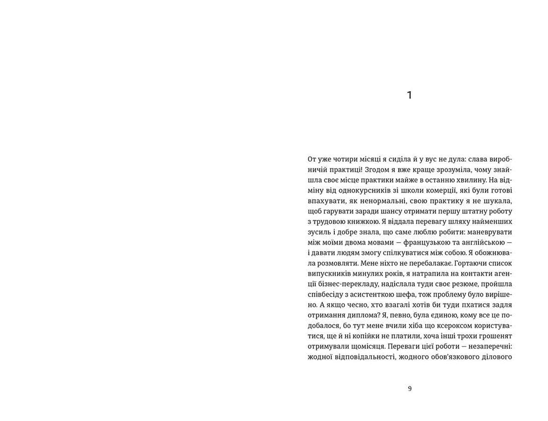 Вибачте, на мене чекають, фото - 3