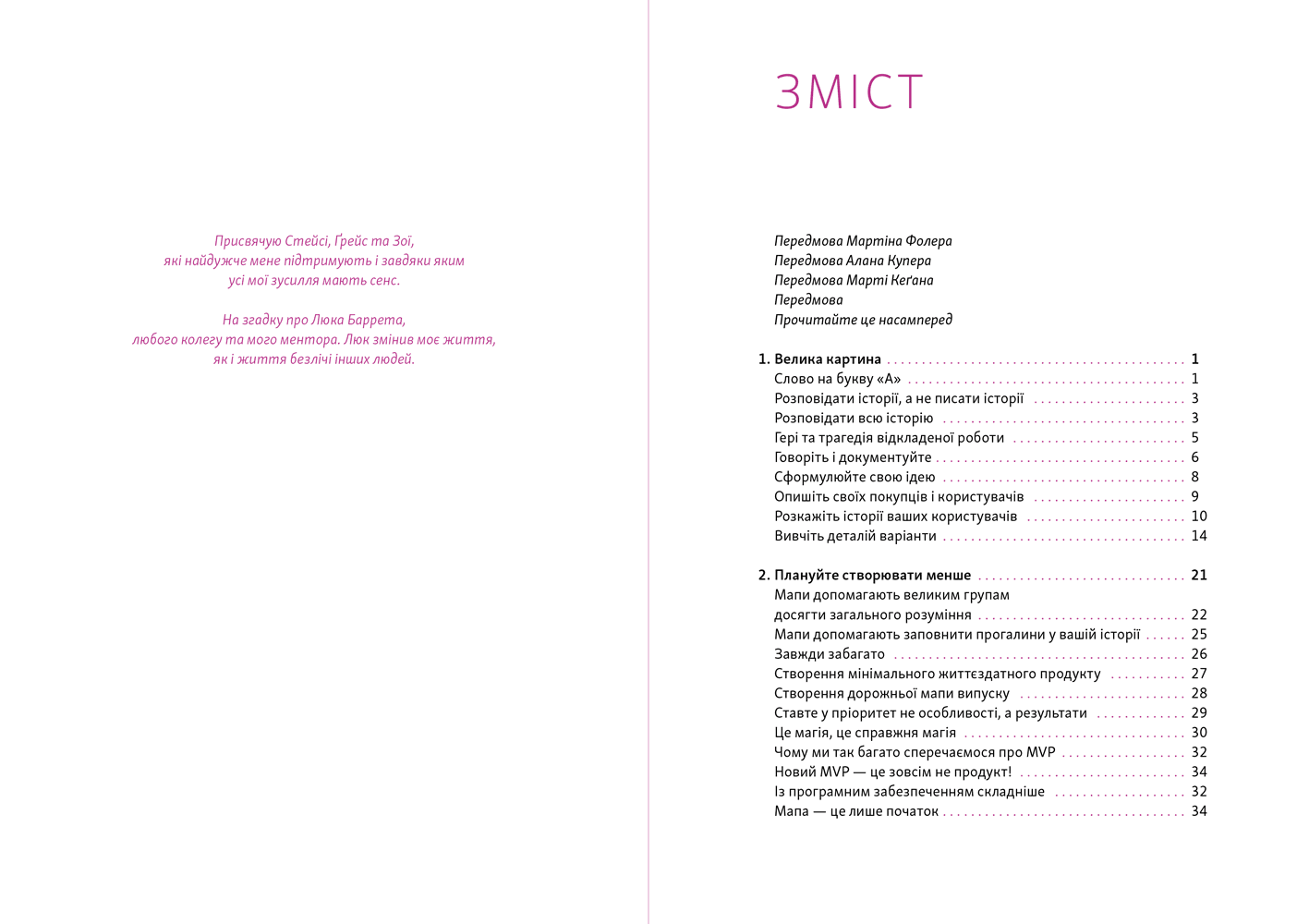 Мапа історій користувача, фото - 2