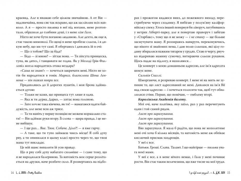 І де був той розум?.., фото - 3