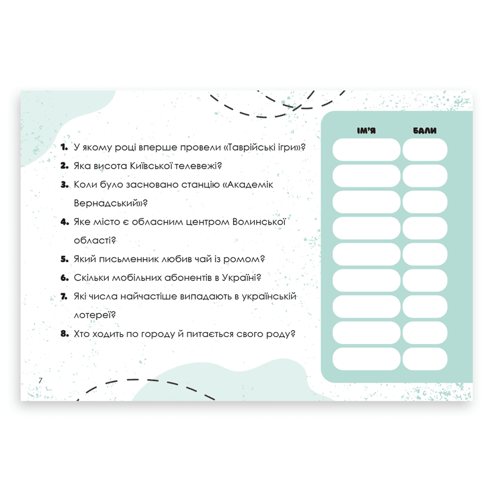 Вгадай хутко! Україна, фото - 3