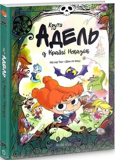 Крута Адель у Країні Неказок. Колекційне вид.