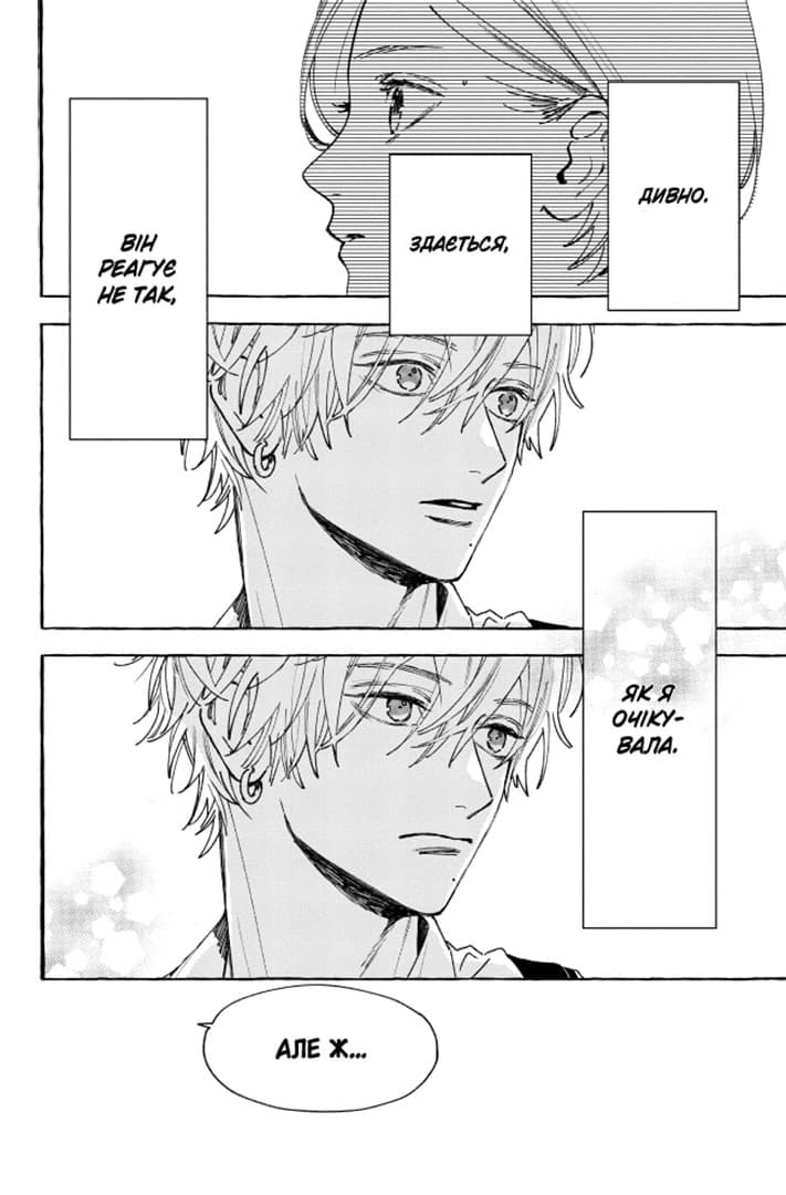 Чарівний місяць у повечір&#39;ї Том 2, фото - 3