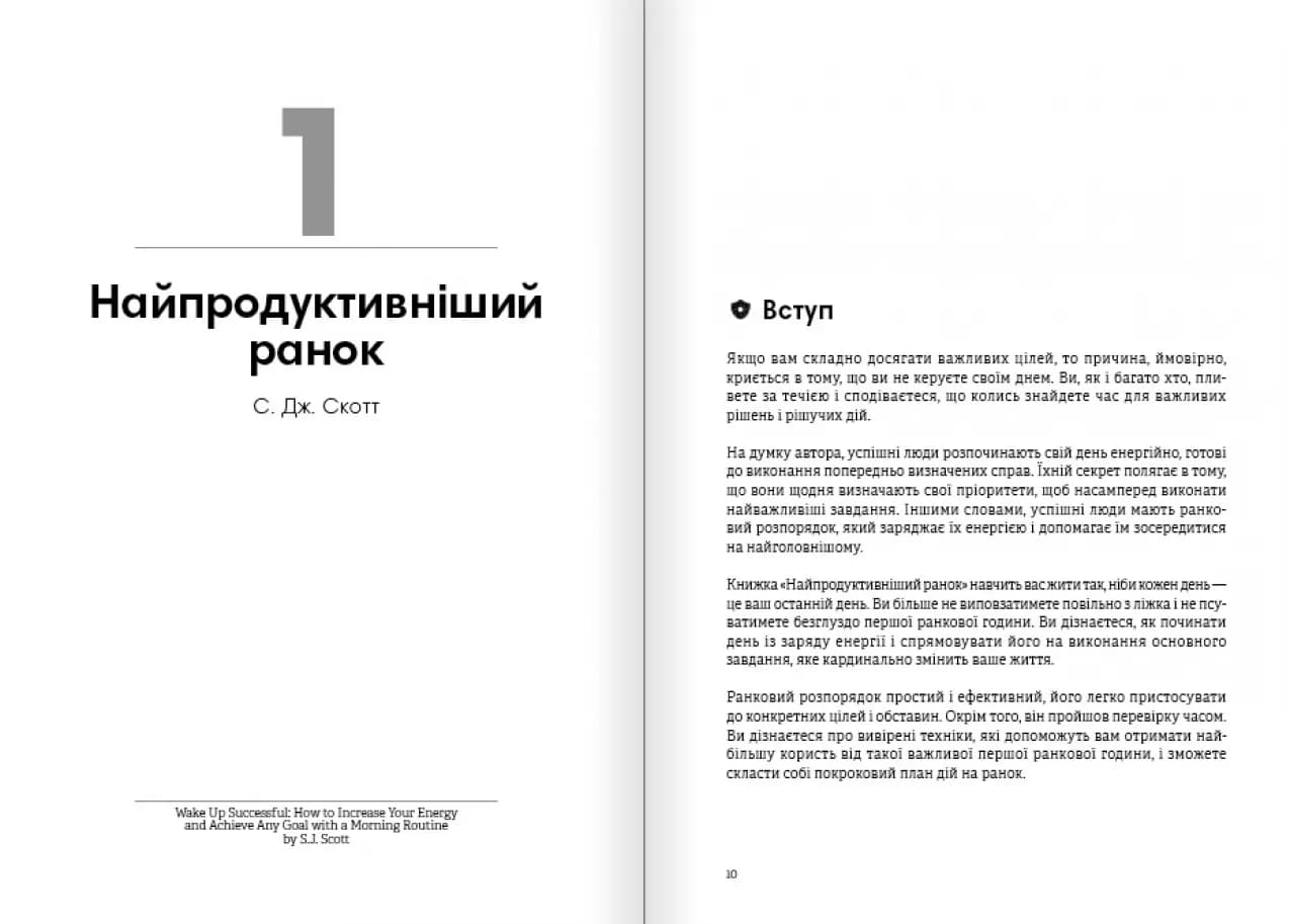 Сам собі енерджайзер. Збірник самарі (українською мовою) + аудіокнижка, фото - 2