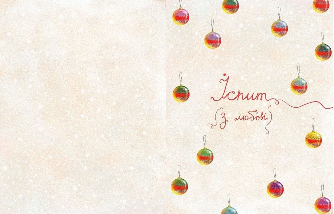 Маленька книжка про любов, фото - 2