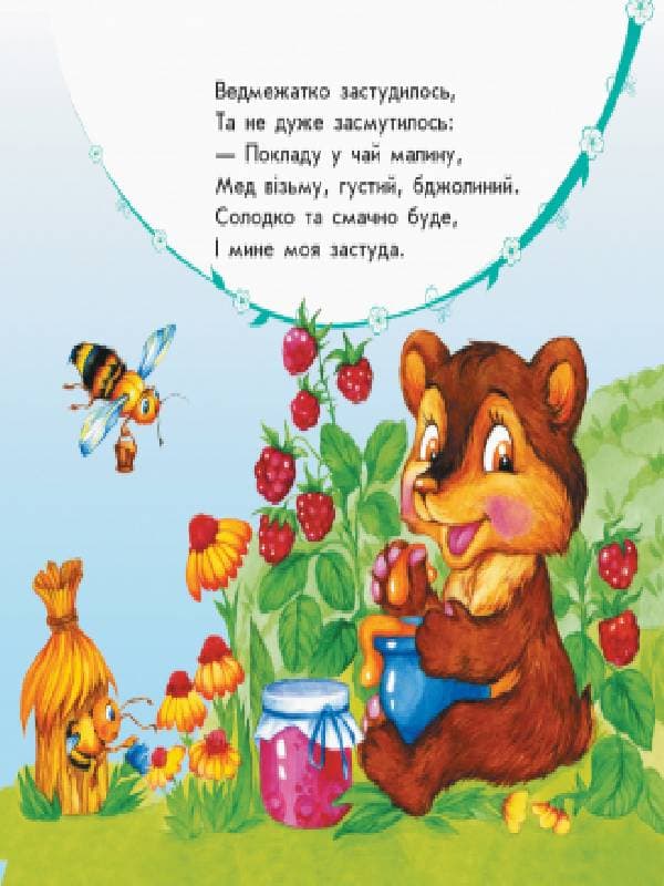 Мої звірятка, фото - 2