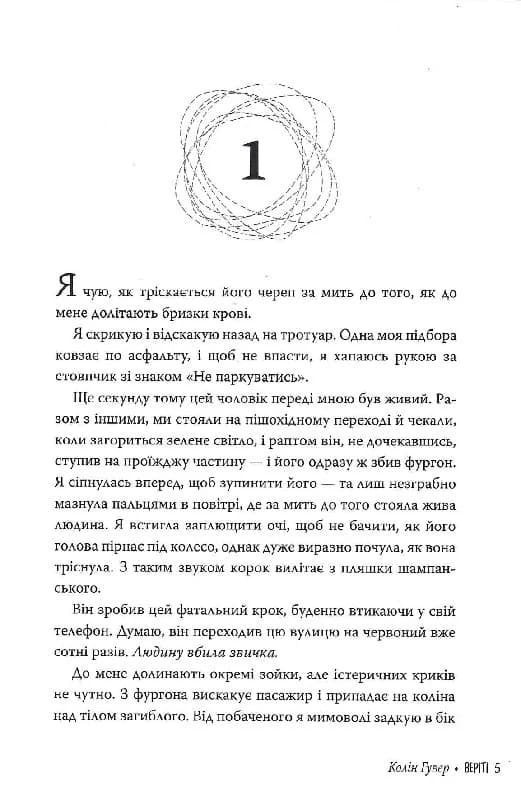 Веріті (ексклюзивне видання), фото - 3